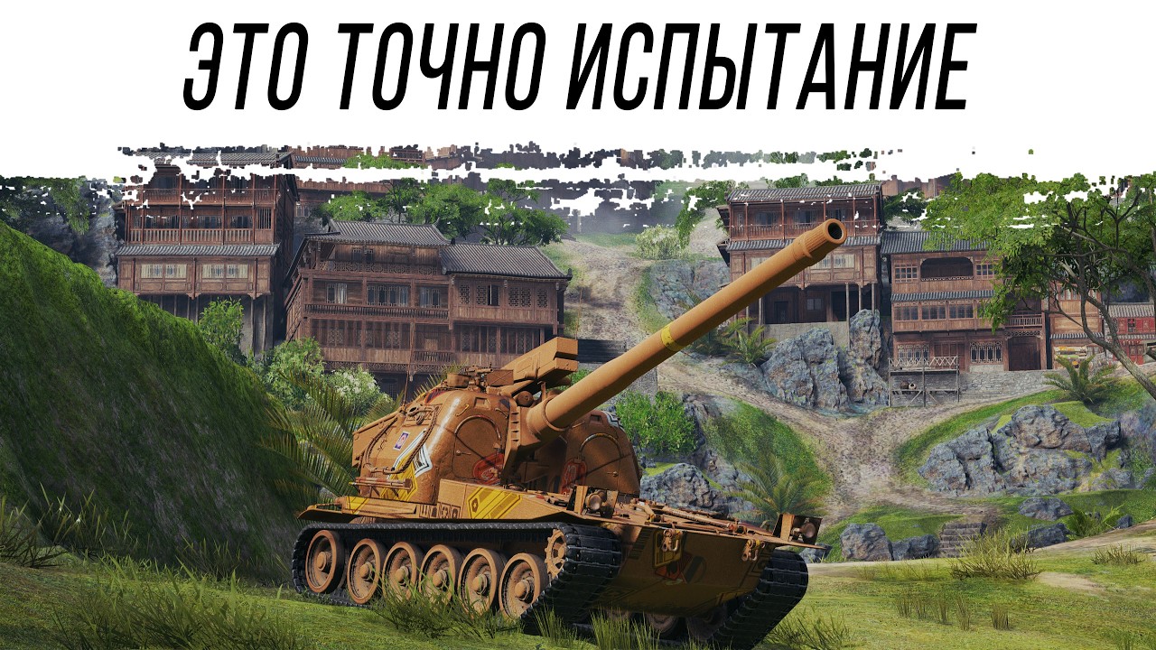 VK 155 Projekt - АРТА, как испытание