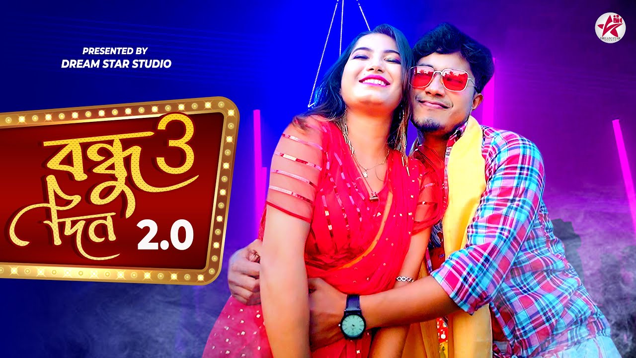 Bondhu Tin Din 2.0 (বন্ধু তিন দিন) | Pritam Roy | Shreya | Bondhu Tin Din New Version | Bangla Song