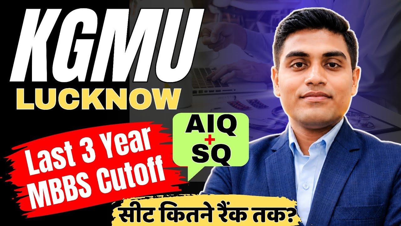 KGMU lucknow कितने रैंक तक सीट मिलेगी 🔥Last 3 year mbbs cutoff #kgmu 