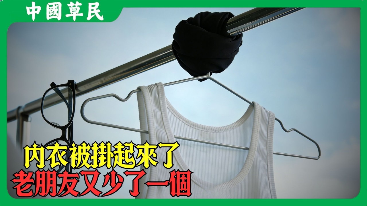 內衣被掛起來了.老朋友又少了一個#哈梅内伊 #伊朗 #以色列 #特朗普 #reaction