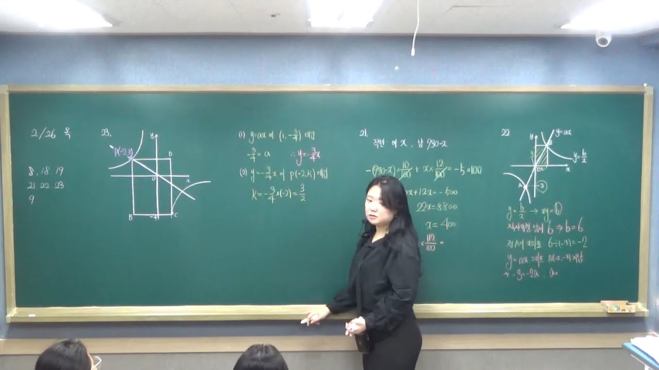 【Pre_중1】20260226 목 [중1-1] 겨울학기 2차 성취도평가 해설