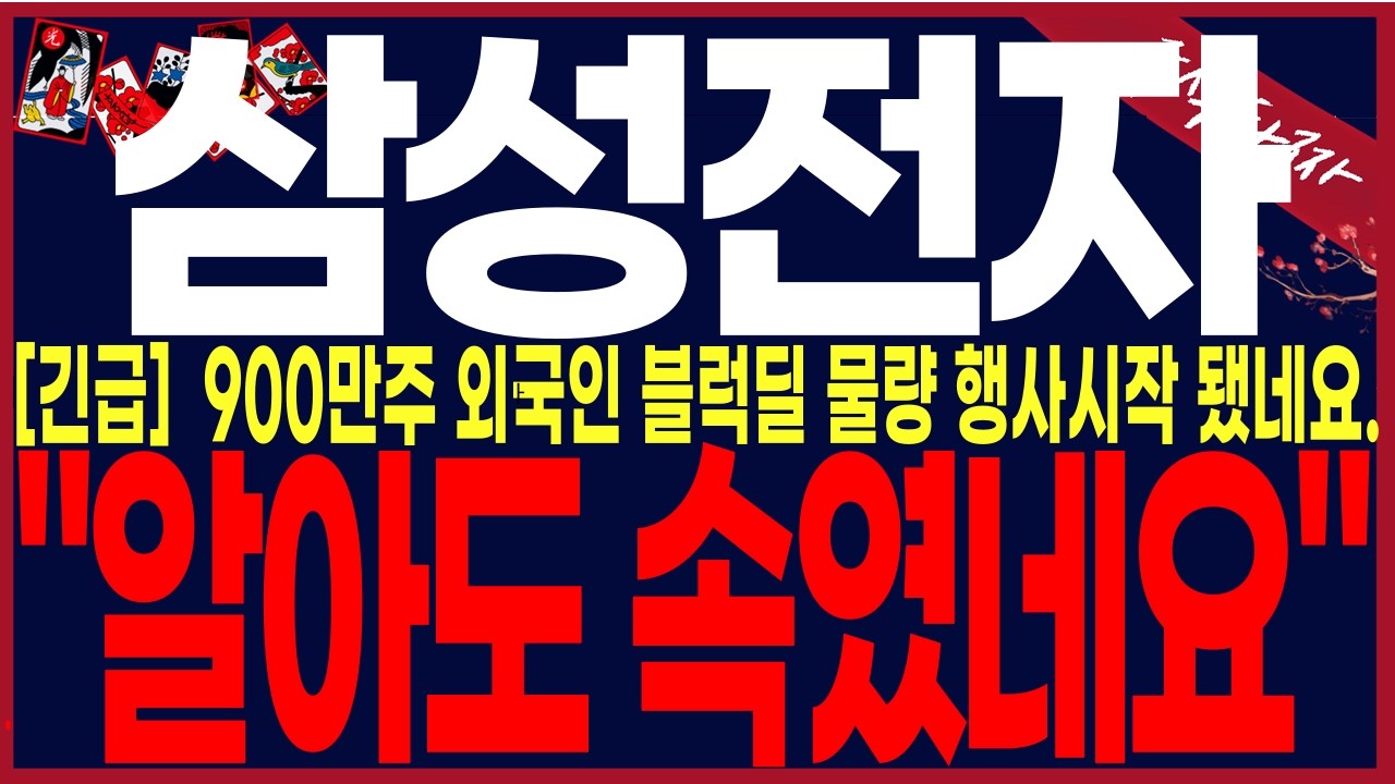 [삼성전자 주가전망] 