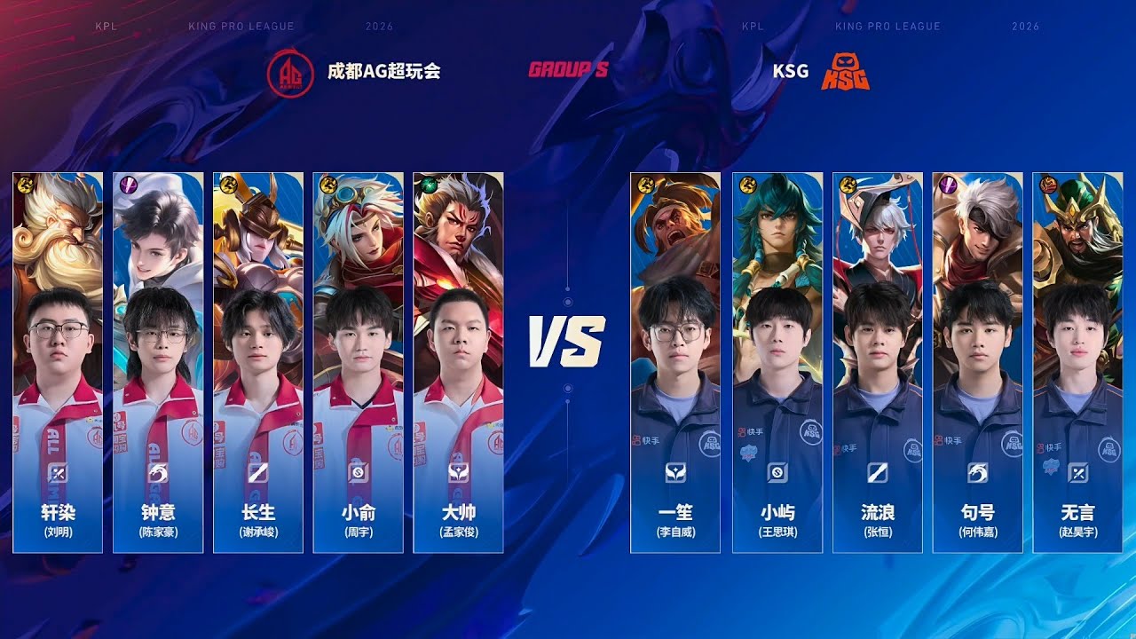 [STAGE 3 - Group S] 成都AG超玩会 vs 苏州KSG | Game 4 | 2026 KPL Spring | March 14 #honorofkings #kpl2026