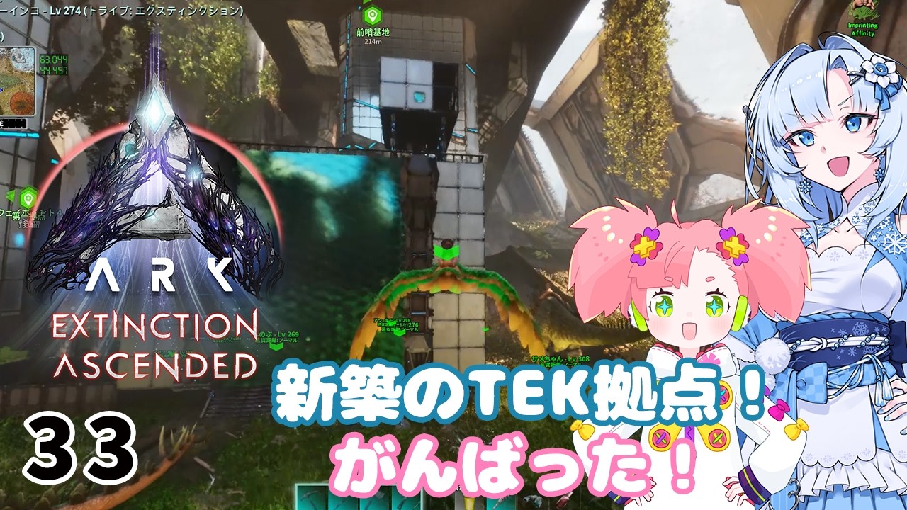 【春歌ナナ実況】ARK:はこぶねつあーず☆彡 その33～新しい住まいづくり～
