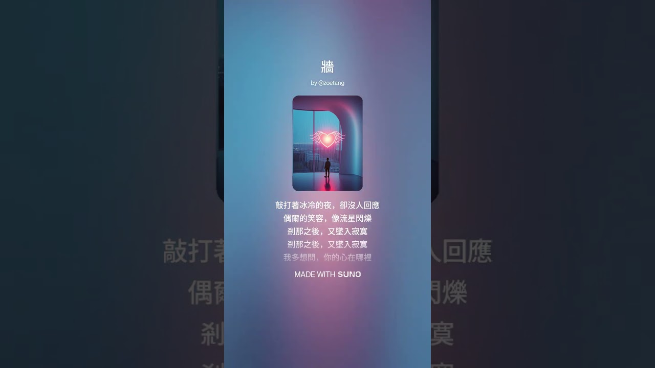 牆