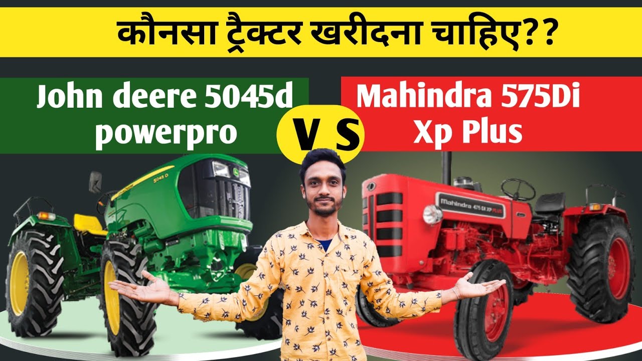John Deere 5045d powerpro vs Mahindra 575Di Xp plus | 45 Hp Tractors
