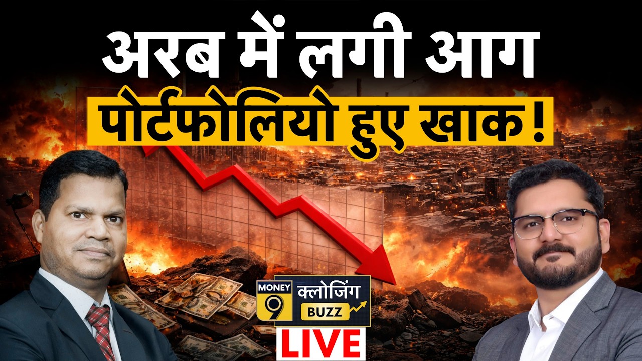 LIVE Share Market: Central Bank, Vikram Solar, Airtel, Sai Life, Suzlon में क्या करें?