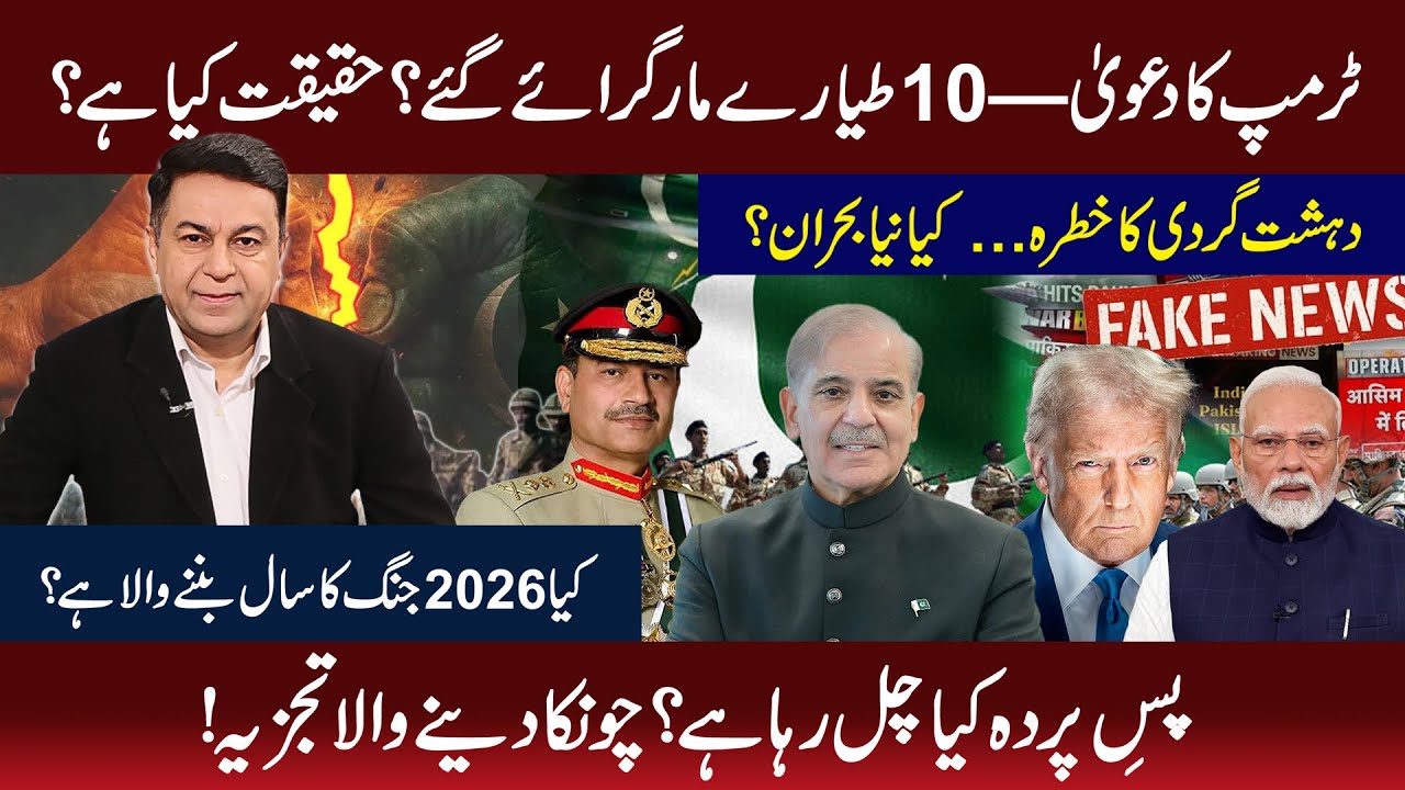 Trump Shocks South Asia – 10 Aircraft Claim Sparks India-Pakistan War Fears!
