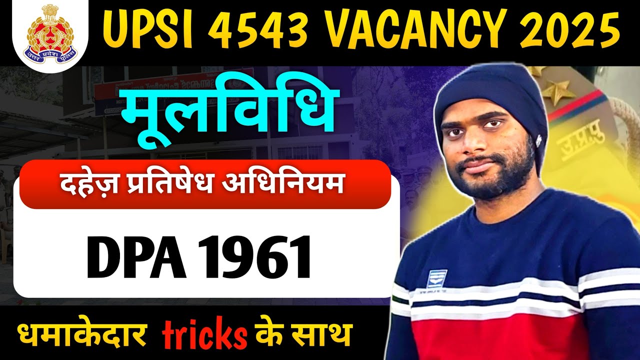 दहेज़ प्रतिषेध अधिनियम 1961 #tricks
