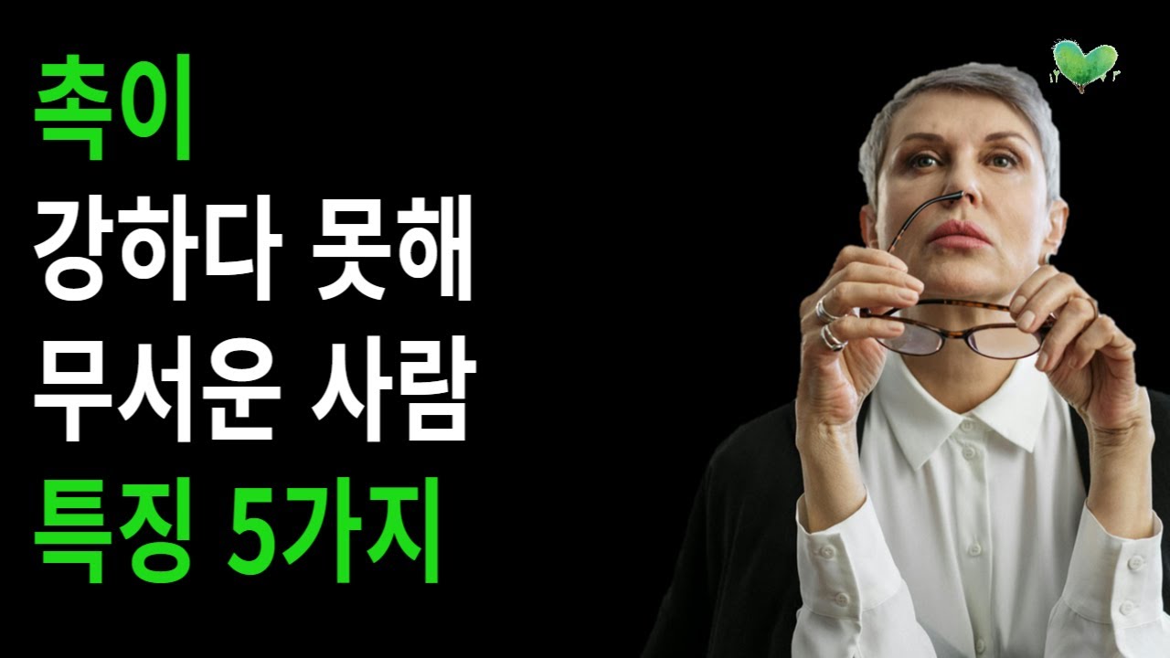 촉이 강하다 못해 무서운 사람 특징 5가지
