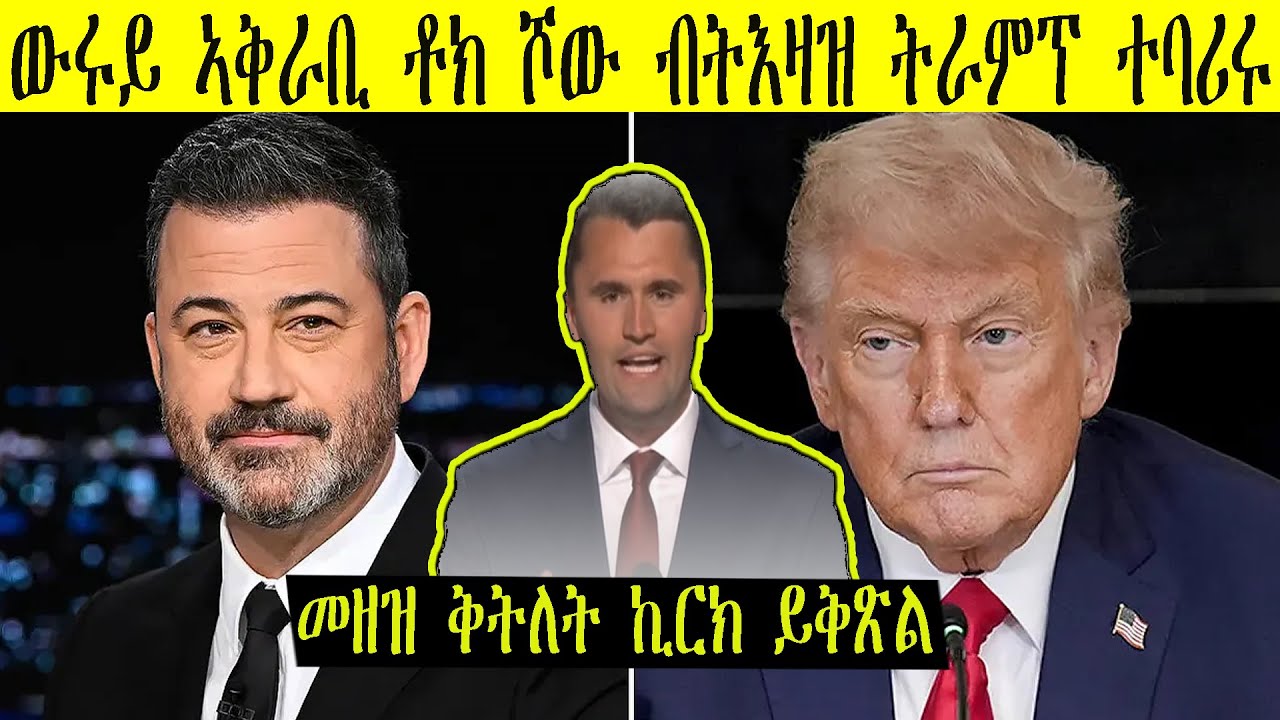 ቅትለት ኪርክ ንጸጋማውያንን የማናውያንን የፋጥጥ