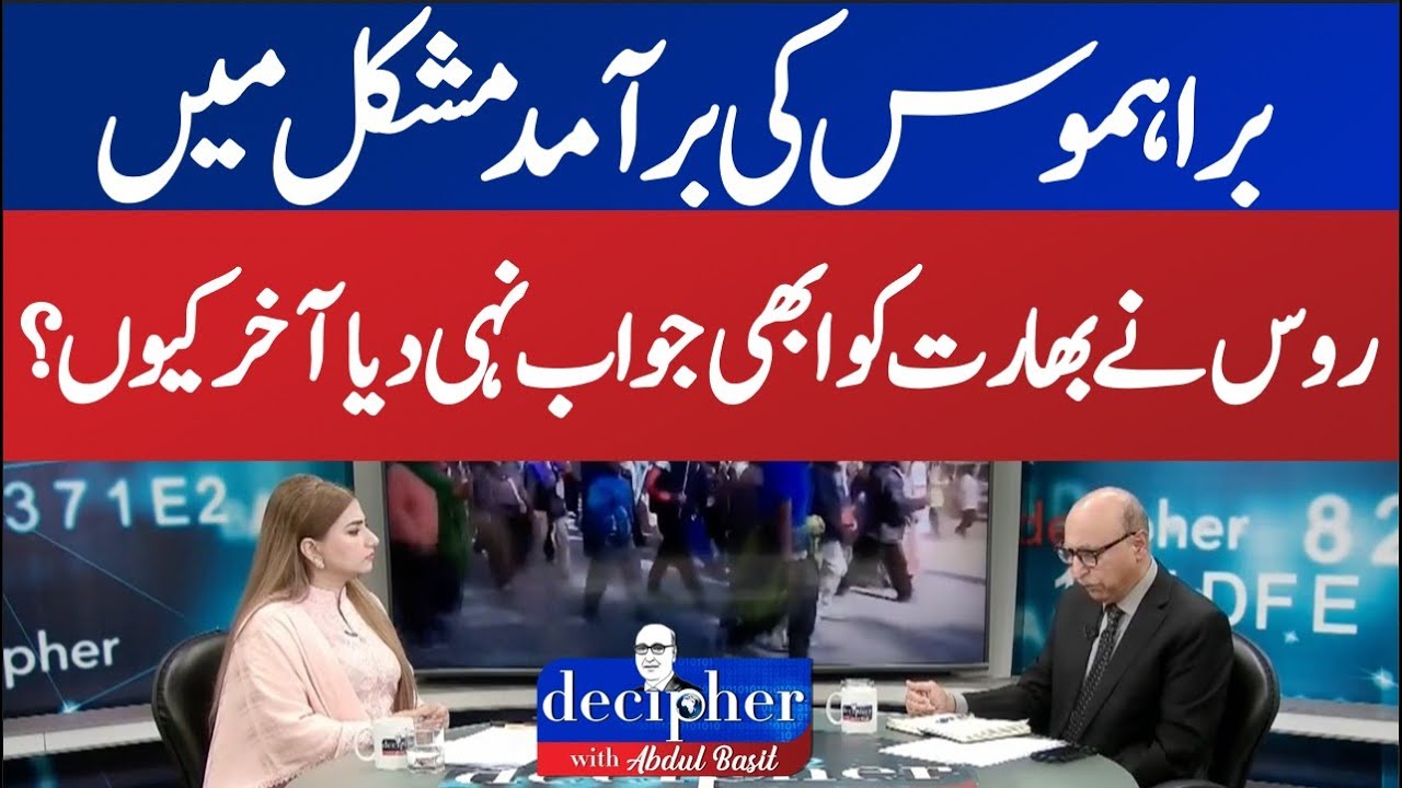 BrahMos Export Faces Challenges — Why Has Russia Not Responded to India Yet? DECIPHER