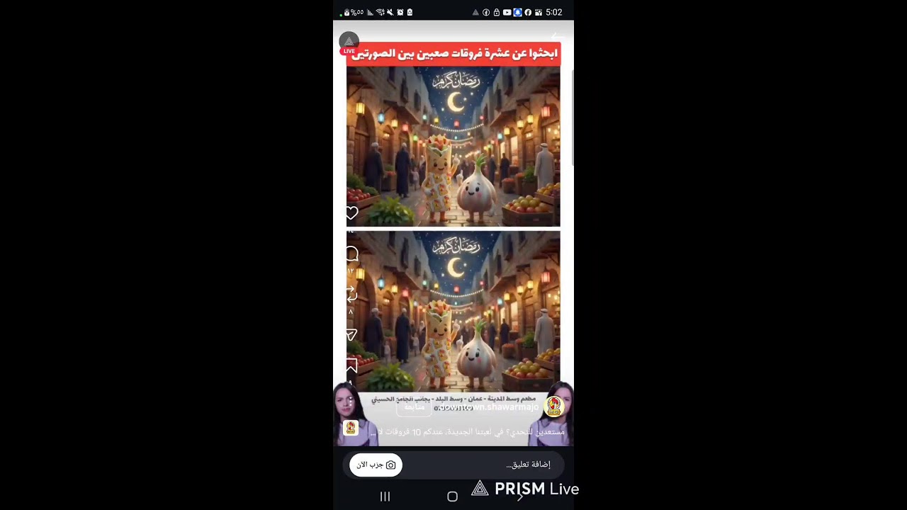 Live streaming of ريشة و سفر