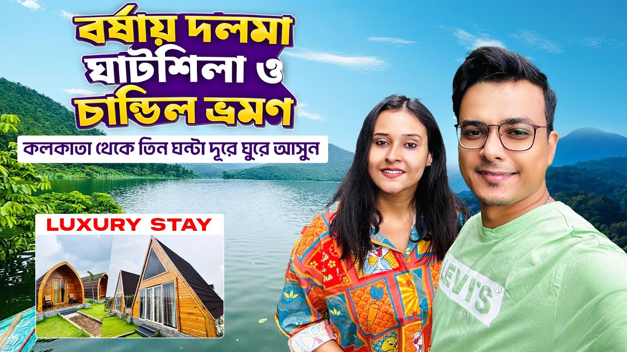 Weekend Trip Near Kolkata | Dalma | Chandil | Ghatshila | Buru Resort Ghatshila |Golden Leaf Resort