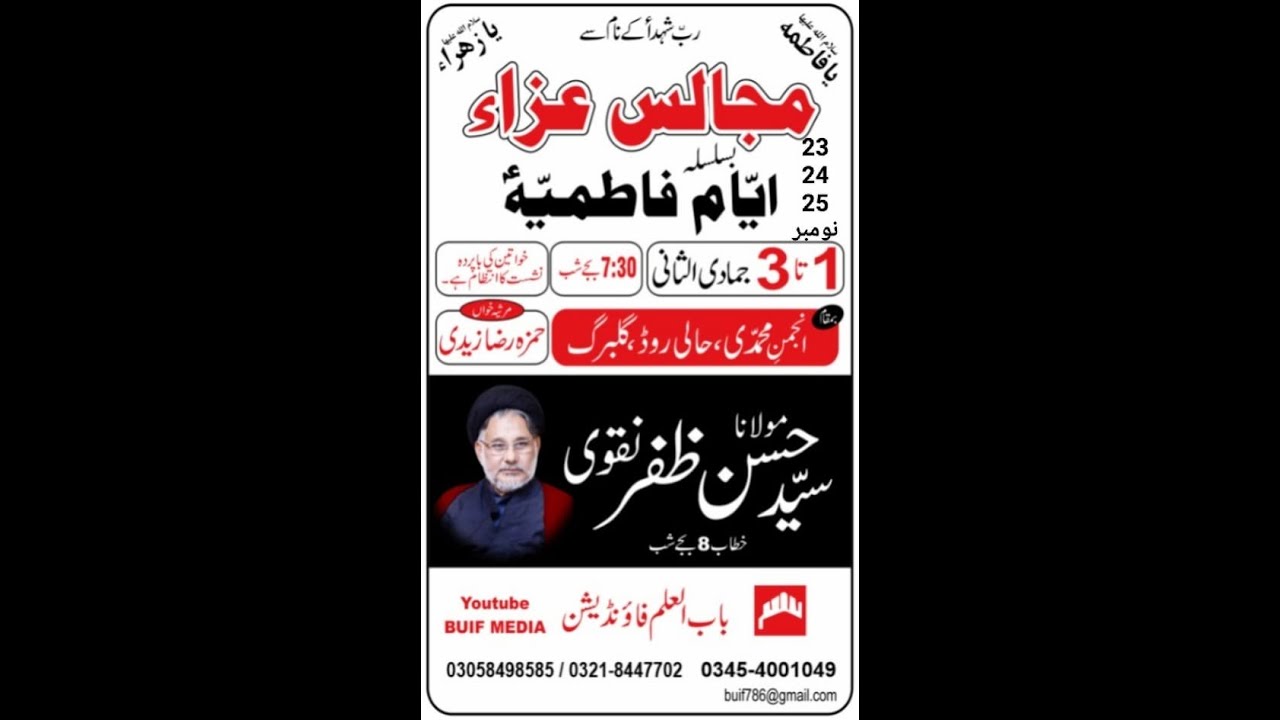 Maulana Syed Hasan Zafar Naqvi | 24 Nov | 2 Majlis | Ayyame Fatmiya 2025 | BUIF #majlis #nohey