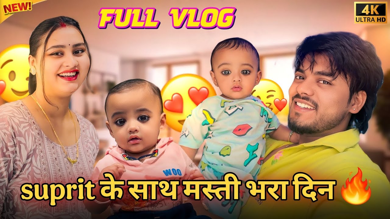 SUPRIT के साथ मस्ती 🤣भरा दिन / FULL VLOG / #surajactor #trending #vlog #viralvideo