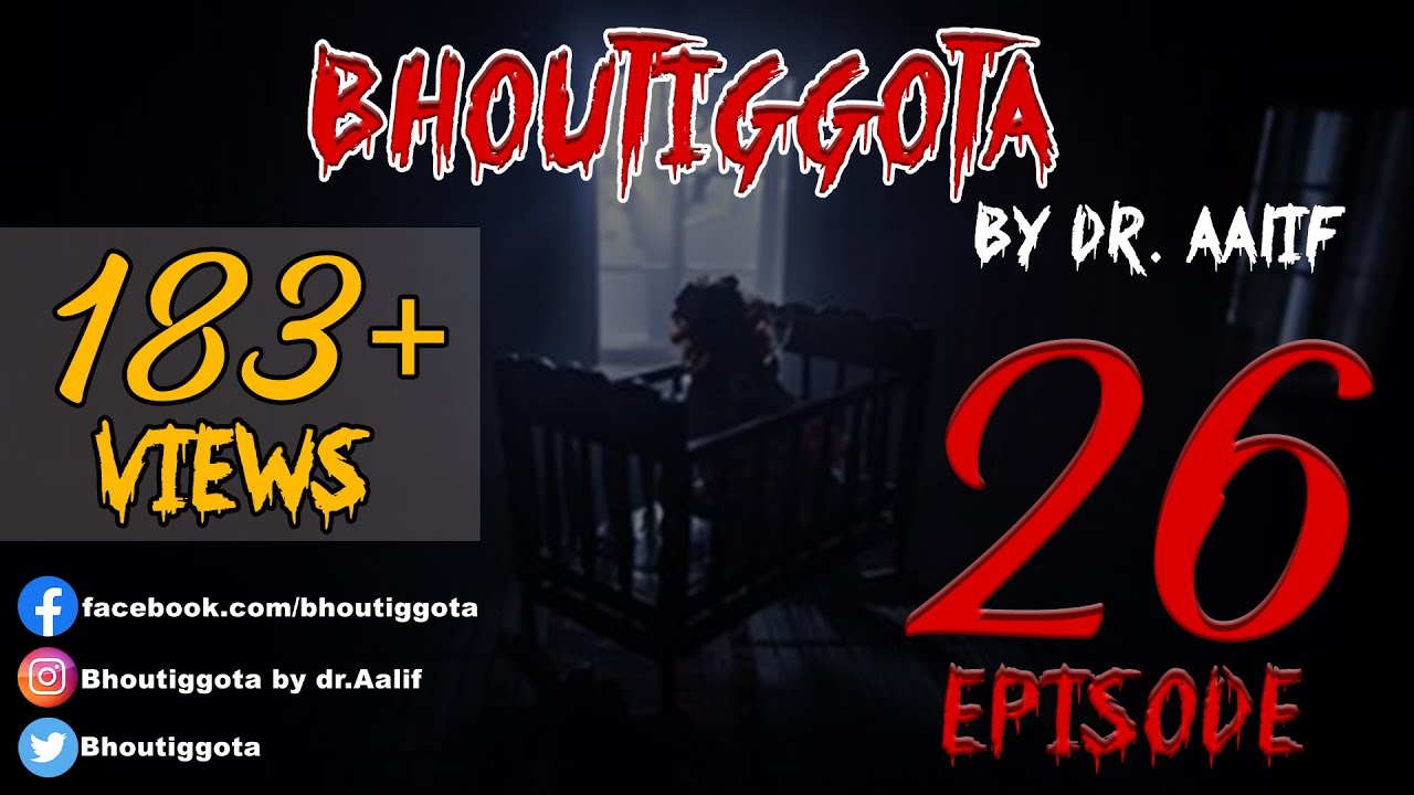 ভৌতিজ্ঞতা (Bhoutiggota) by Dr. Aalif | Episode 26
