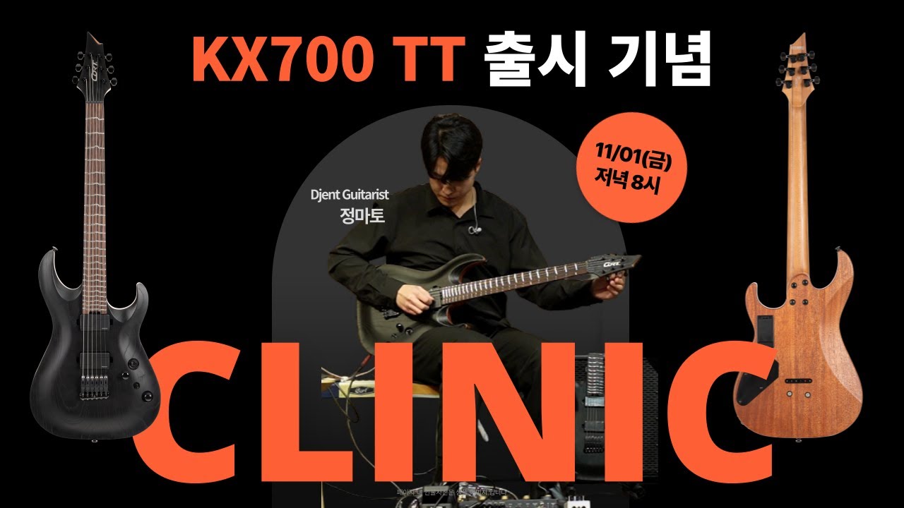 [Cort] 𝐊𝐗𝟕𝟎𝟎 𝐓𝐓 클리닉📢 | Full Ver.