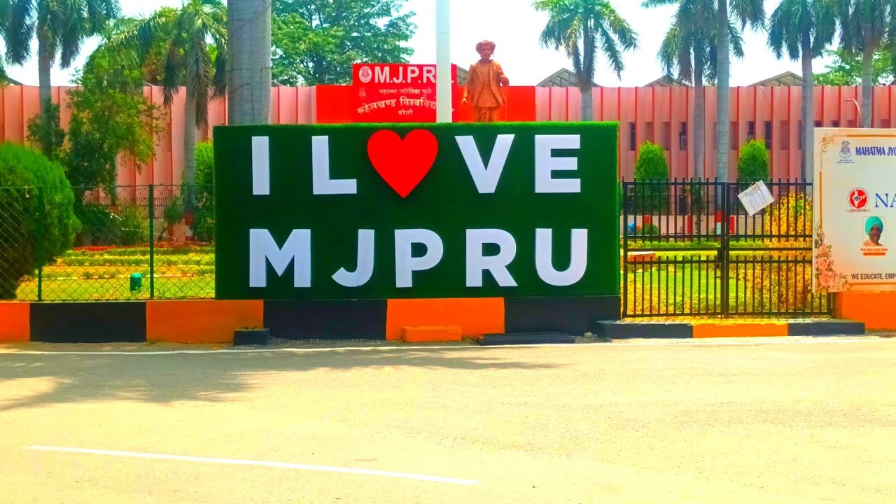 देखिए MJPRU University कितनी बड़ी है || MJPRU University Bareilly
