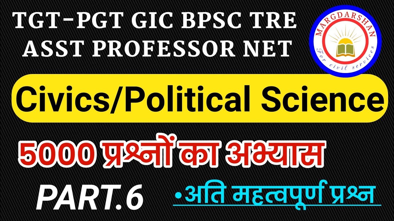 TGT-PGT CIVICS (नागरिकशास्त्र) । Part.6 । 5000 Political Science/Civics । #tgtpgtcivics,