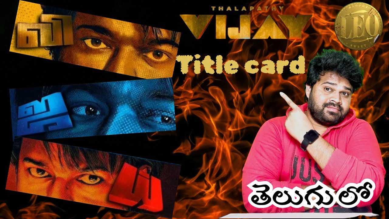 LEO MOVIE TITTLE CARD MAKING | LEO INTRO EDIT IN MOBILE | VIJAY THALAPATHY ENTRY CARD IN TELUGU