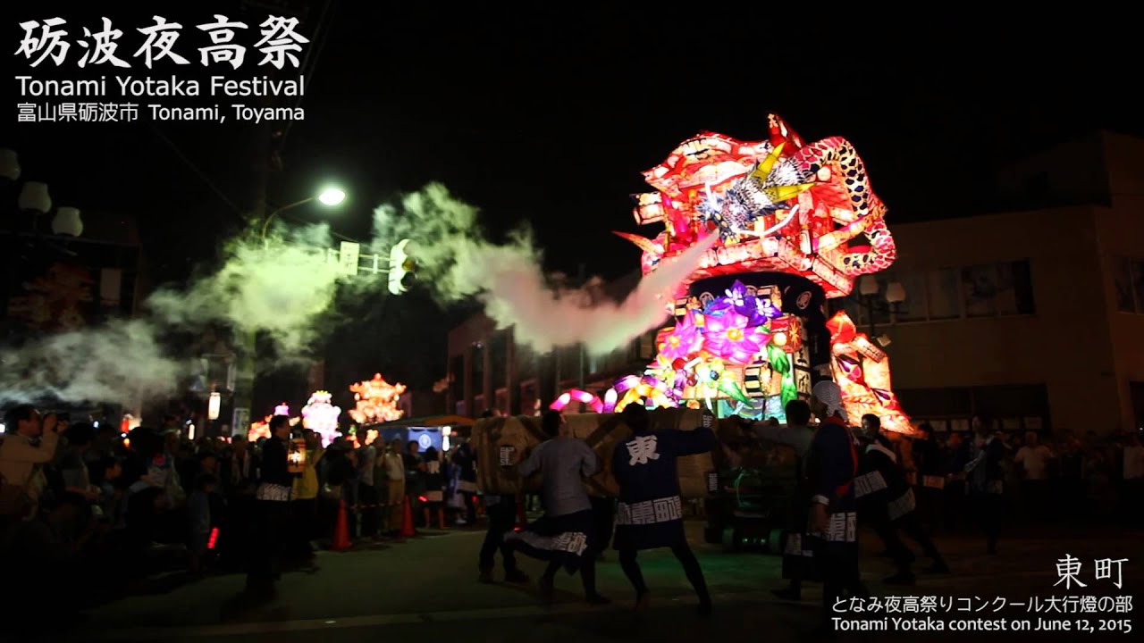 となみ夜高祭りコンクール 2015 「大行燈の部」Tonami Yotaka Festival