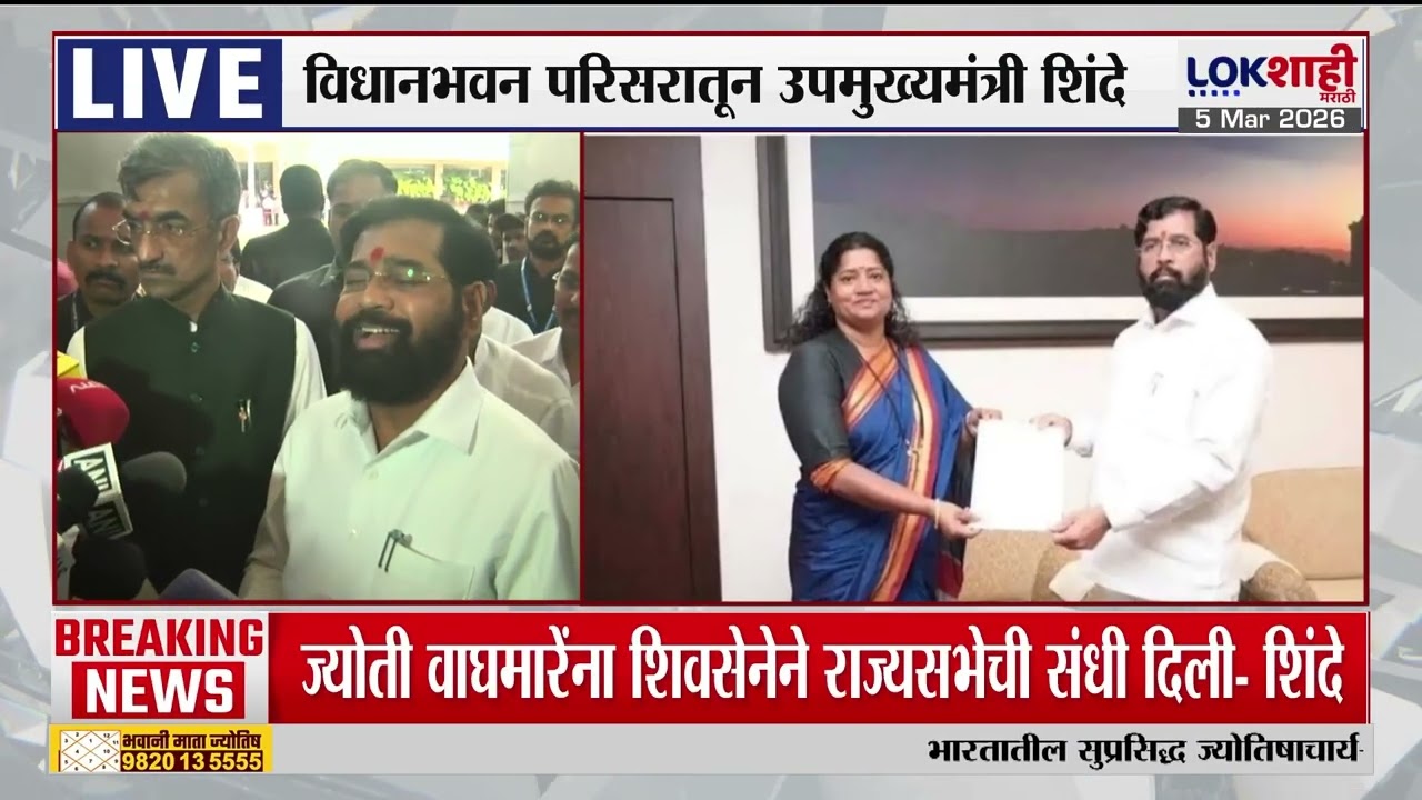 Eknath Shinde On Jyoti Waghmare। 'ज्योती वाघमारेंच्या कामामुळे त्यांना राज्यसभेची संधी'। Lokshahi