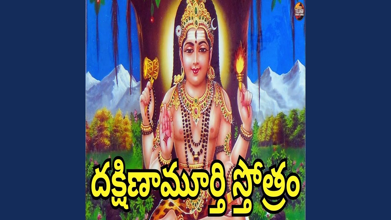 Dakshinamurthy Stotram