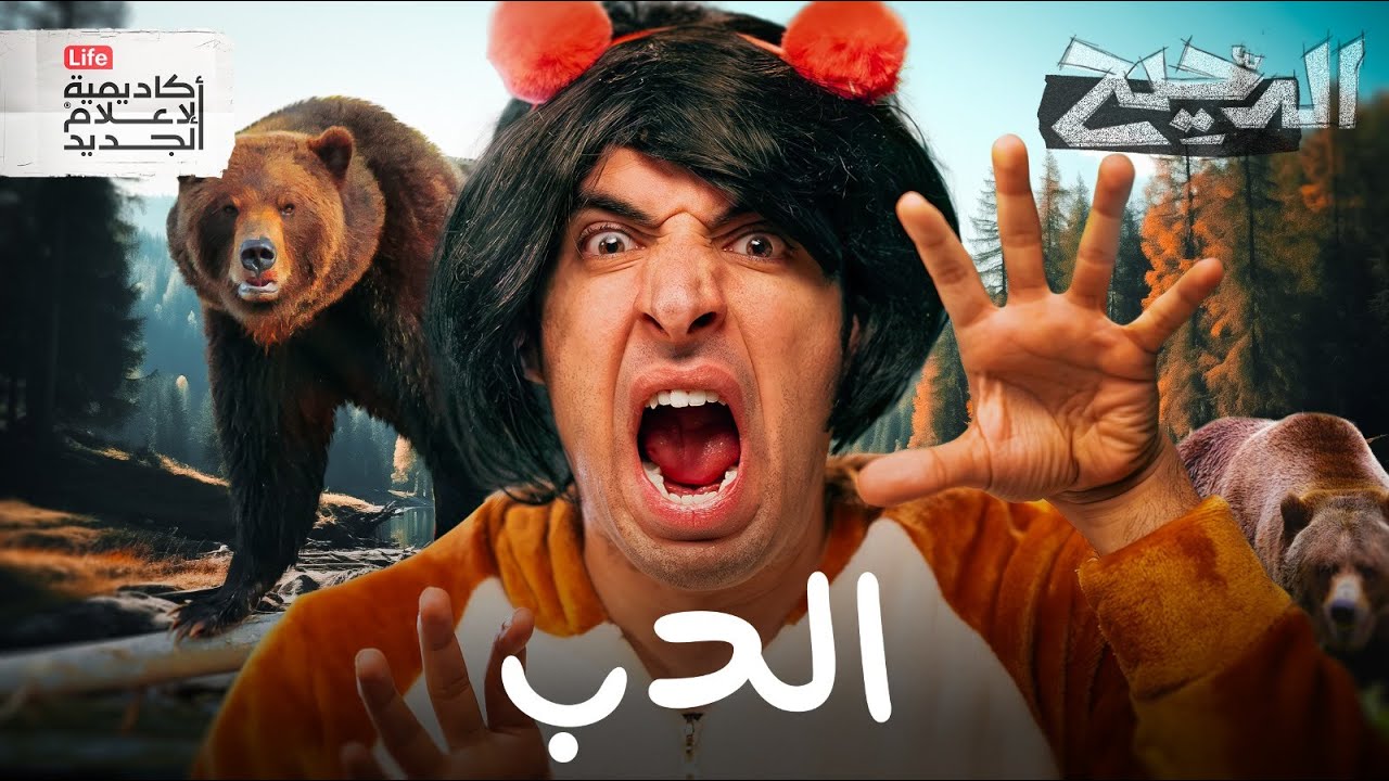 سفاح الفلانتين | الدحيح