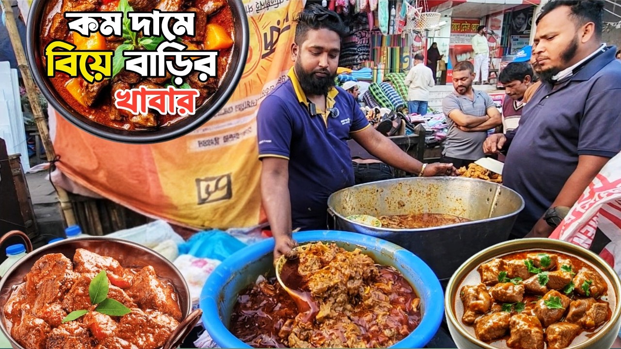 মাংসের ডেগচী নামানোর সাথে সাথে শেষ হয়ে যাচ্ছে 😱।বিয়ে বাড়ির মাংস। কমিউনিটি সেন্টারের খাবার।। #food