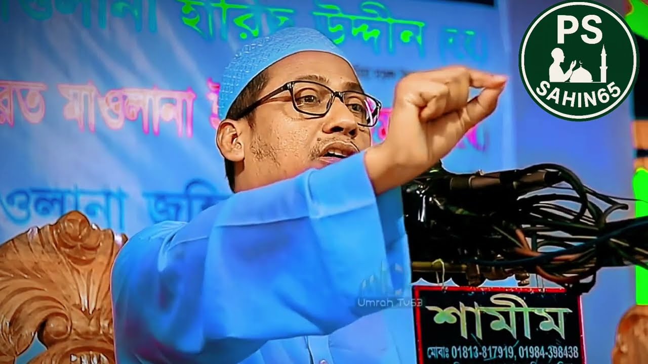 🌸☘️কোন মানুষের জীবন আল্লাহ সংক্ষিপ্ত করে দিবে? আশরাফী। #trending #banglawaz #foodlover #bmw #waz 