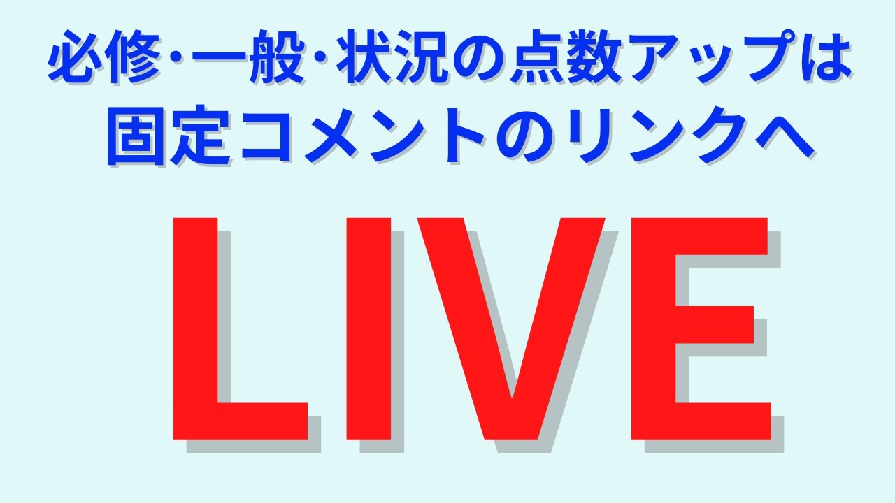 勉強法は固定コメントをご覧ください。