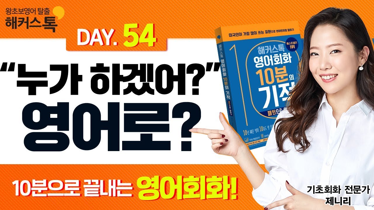 [영어회화] 