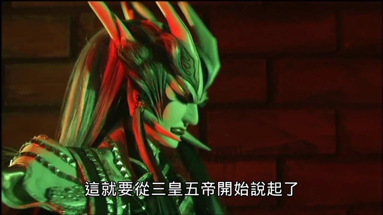 煞魔子問龍脈情報 - 殺生鬼言知無不言，言無不盡