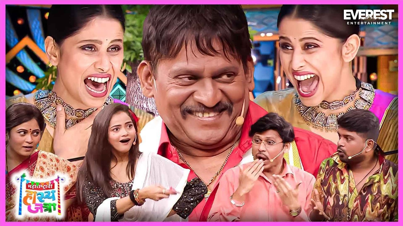 बायको ह्याच्या दिड फुटाच्या संसाराला कंटाळली | पृथ्वीक, अरुण, रसिका | हास्यजत्रा Hasya Jatra 371