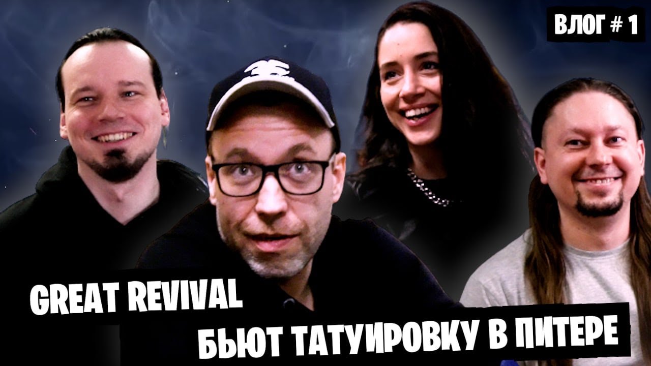Great Revival - VlOG#1