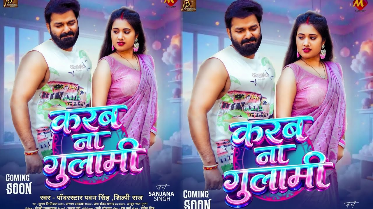 Karab Na Gulami (करब ना गुलामी) | New Video Song 2026 | Pawan Singh | Ft Sanjana Singh | Poster 