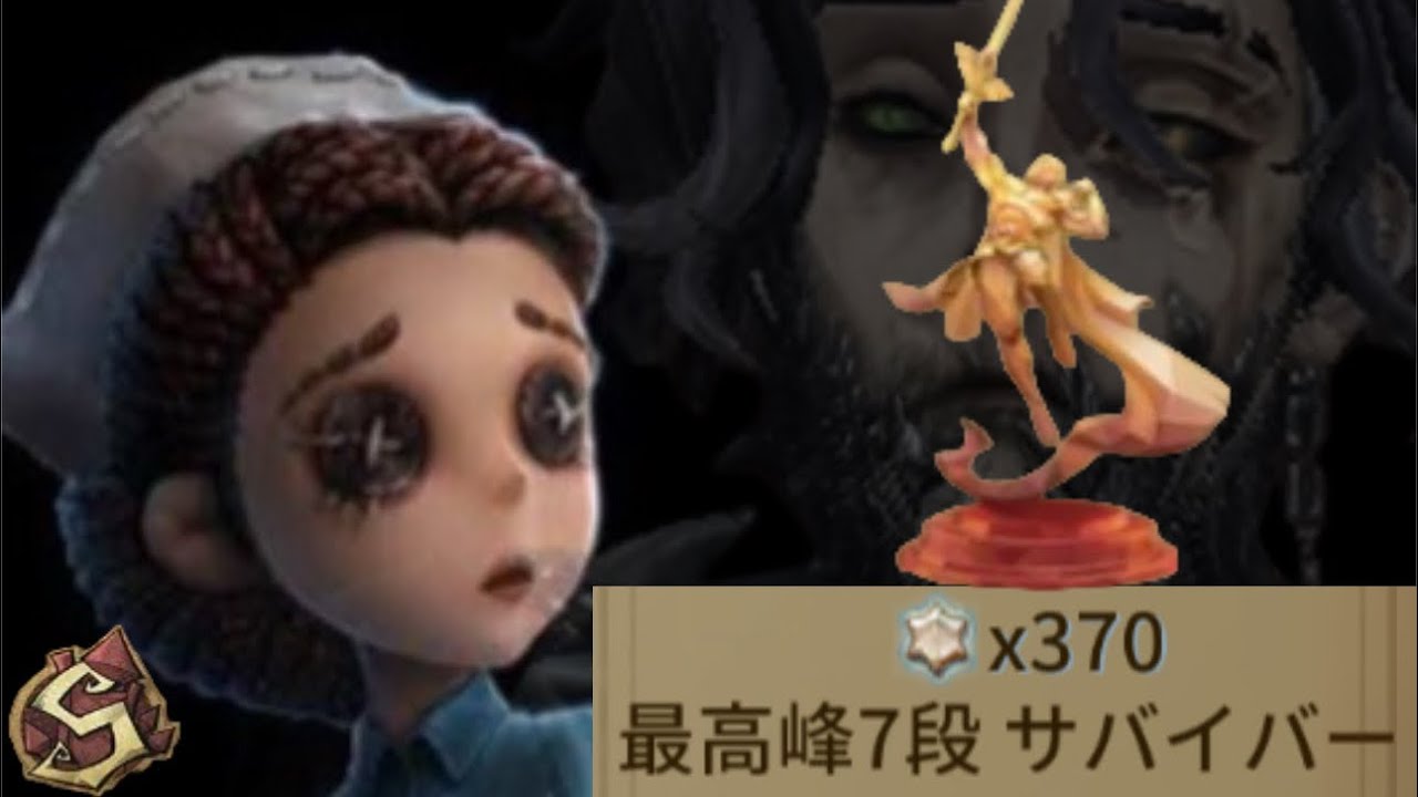 [IdentityV/第五人格] 冷やし隠者、はじめました [隠者S]