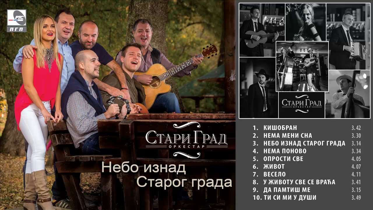 Stari grad - Zivot - (Audio 2019) HD