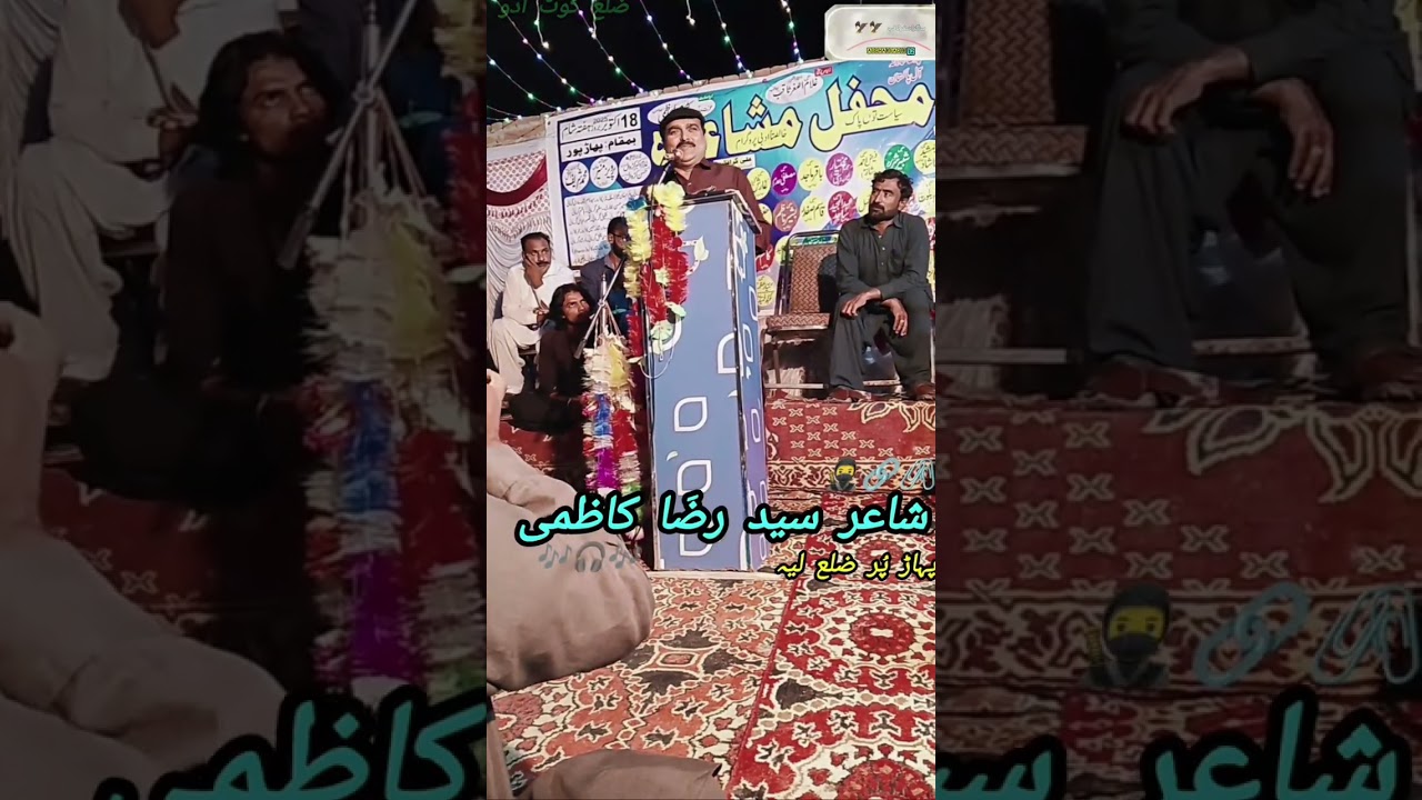 💙♥️شاعر سید رضَا کاظمی ضلع لیہ پہاڑ پر ♥️🌹