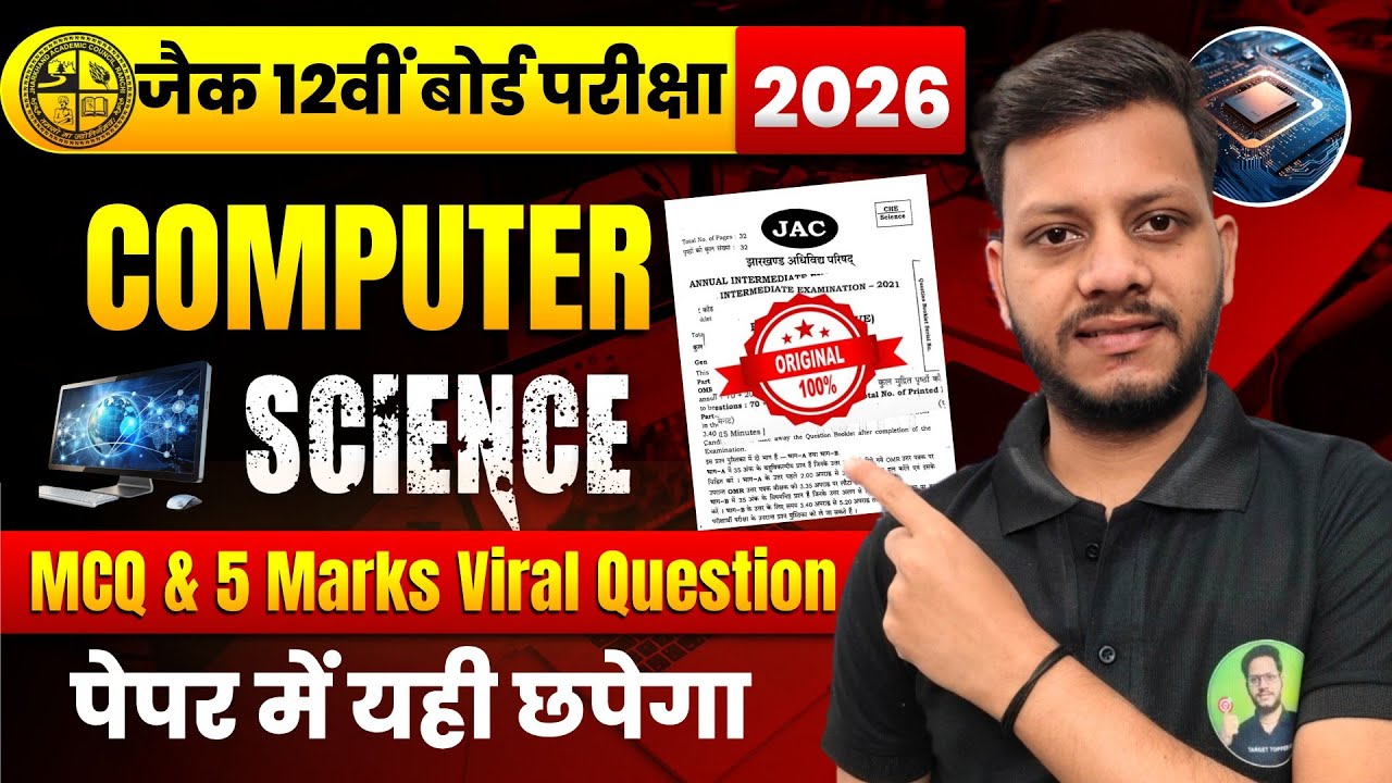 Class 12th 17 february Computer Science viral question 2026 |class 12 computer science question 2026