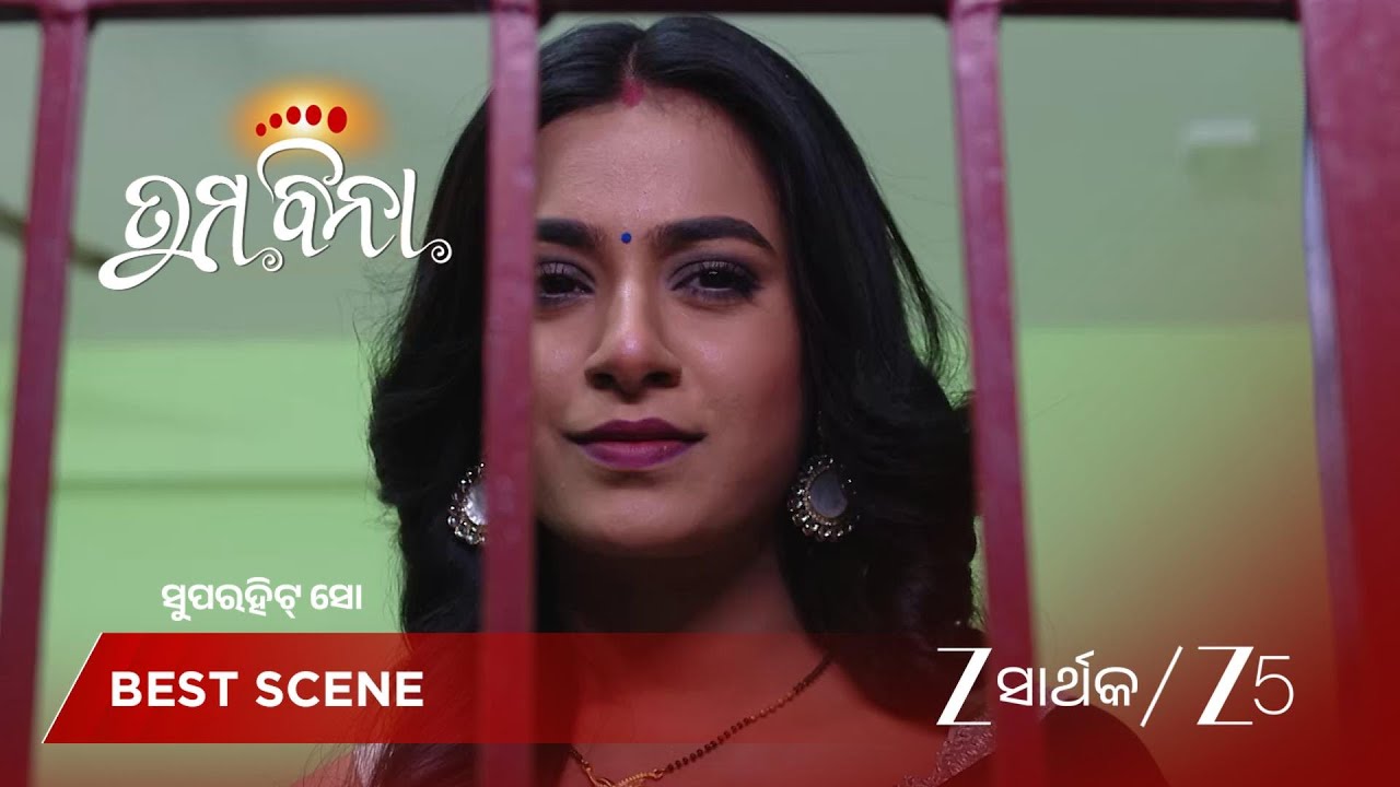 TUMA BINA | EP - 533 | Best Scene 1 | Feb 14 2026 | Zee Sarthak