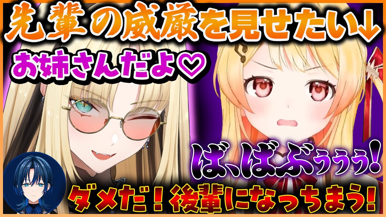 【青かな】後輩に威厳を見せつけるはずがニコたんのお姉さんボイスに負けてしまう奏ちゃんの後輩凸待ちまとめw【ホロライブ切り抜き/ReGLOSS/音乃瀬奏】#ホロライブ #ホロライブ切り抜き #音乃瀬奏