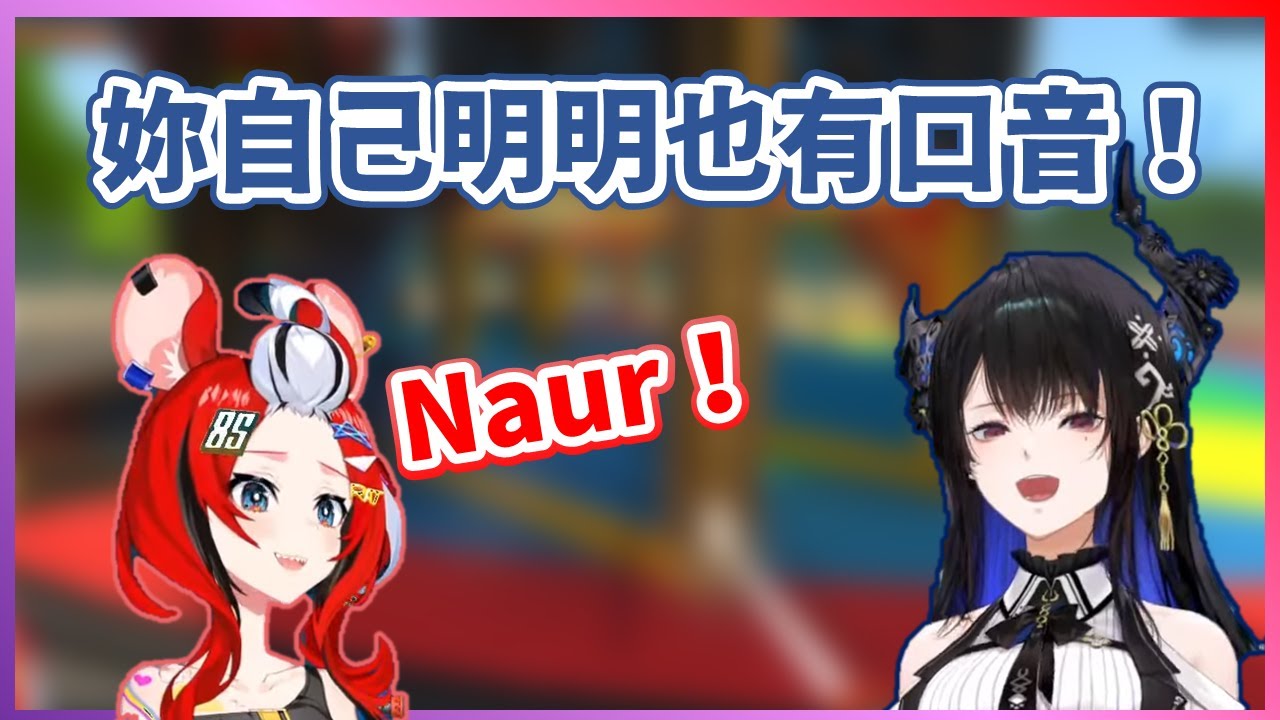【互相傷害】那隻老鼠居然也有能夠開人家口音玩笑的一天？【Hakos Baelz】【Nerissa Ravencroft】【HololiveEN中文翻譯】