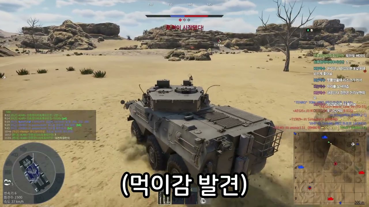 [워썬더] 이러다가 워썬더 1짱 먹는거 아닌가 몰라!!