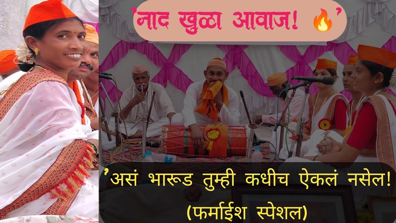 लाडाचा तू कान्हा | गवळण | जय जगन्नाथ बाबा महिला भारूड भजन मंडळ,सावलहिरा | भजन स्पर्धा मार्की (बु)