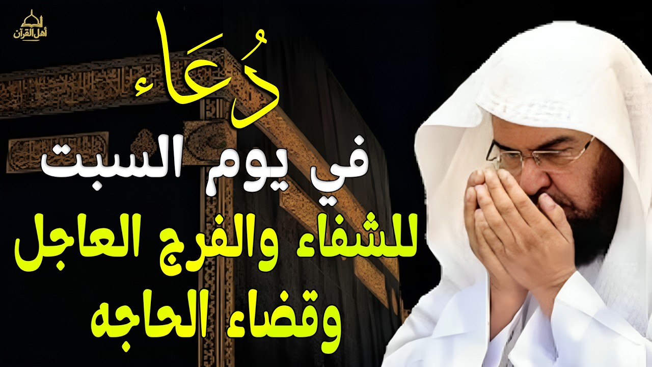 دعاء فى اخر ايام من شهر شعبان دعاء في يوم 26 شعبان للرزق والشفاء العاجل وقضاء الحوائج 🤲(4k)