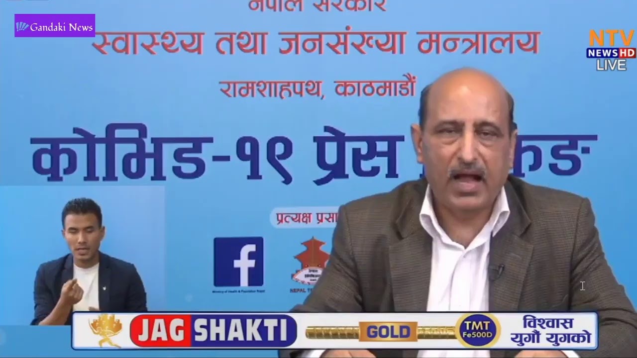 कती बढे कोरोना संक्रमित ? COVID-19 Media Briefing 2077.04.16 