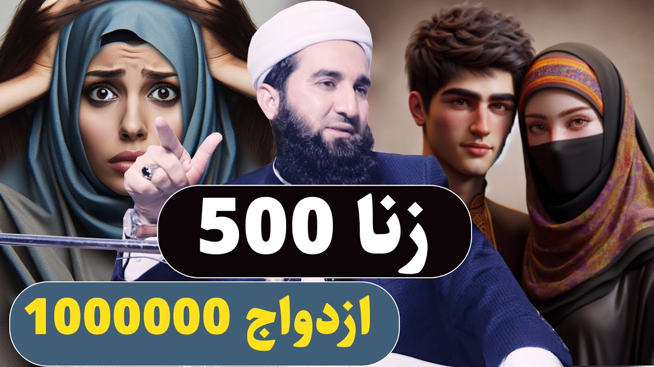 0078-چرا دختر حق ندارد؟