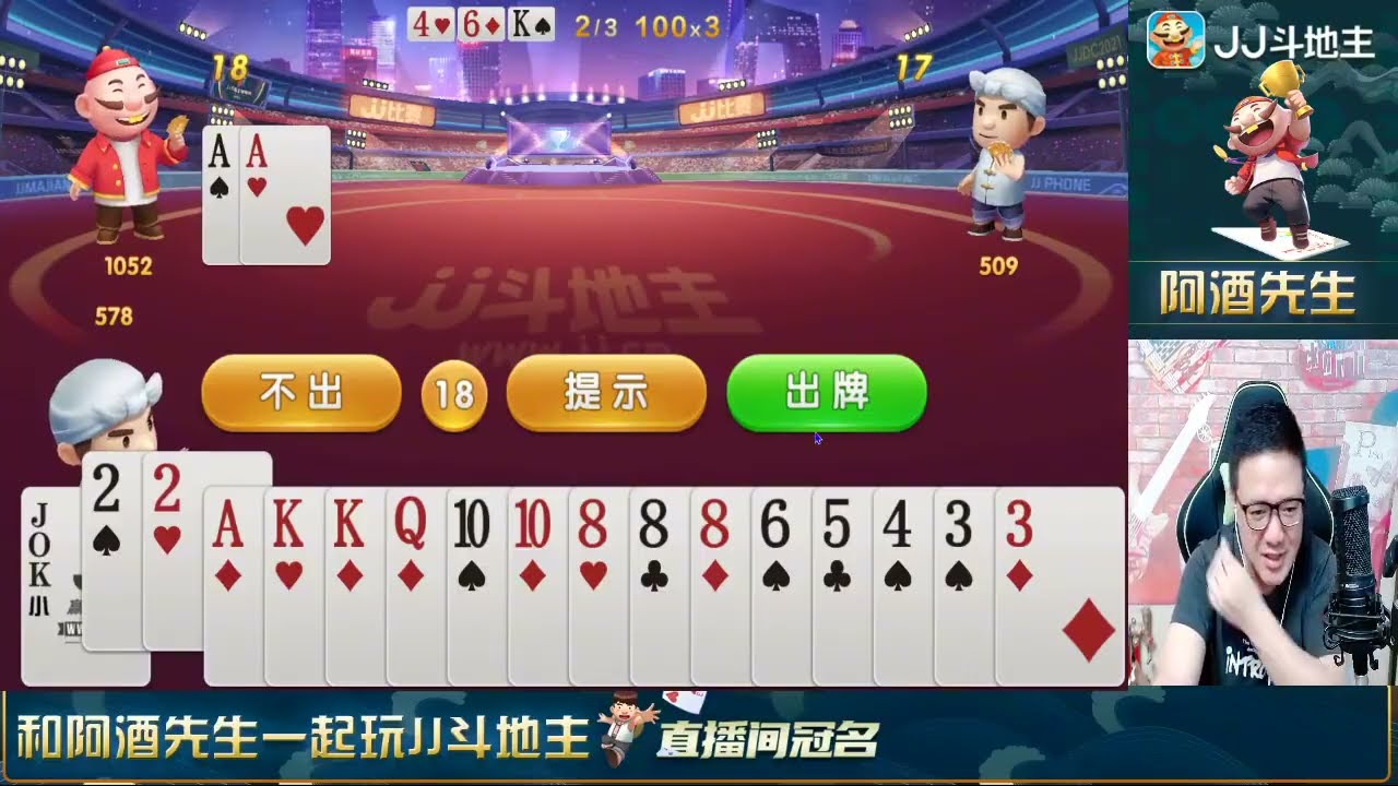 正襟危坐，战歌响起，恭喜酒老师再次拿下5万PK冠军！#阿酒先生#斗地主#JJ斗地主#游戏